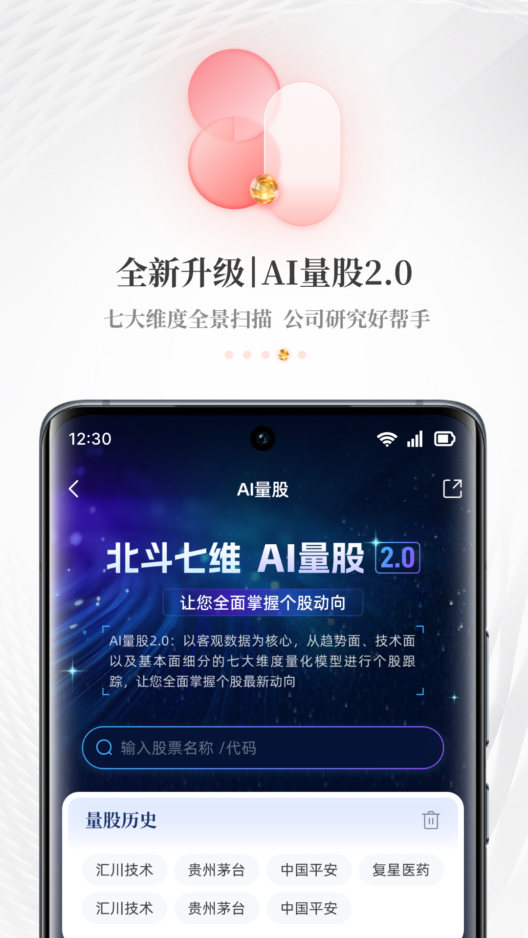 每⽇经济新闻APP换新上线-公司视频专注 中国上市公司视频报道